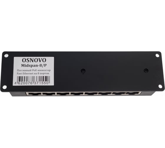 Пассивный PoE-инжектор OSNOVO Ethernet, PoE Midspan-8/P УТ-00013706