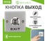 Накладная кнопка выхода SECURIC металлическая с синей подсветкой SB-50 45-0959 2