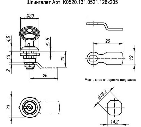 Шпингалет KIPP K0520.131.0521.126x205