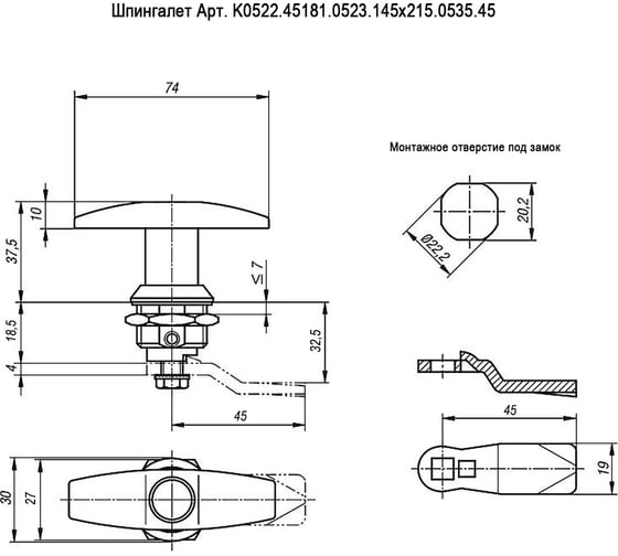 Шпингалет с Т-образной ручкой KIPP Арт. K0526.1183.0523.145x325