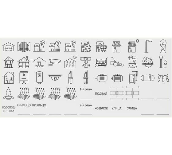 Комплект пиктограмм для маркировки щитков "Расширенный" TDM ELECTRIC в упаковке 10 штук SQ0817-0080