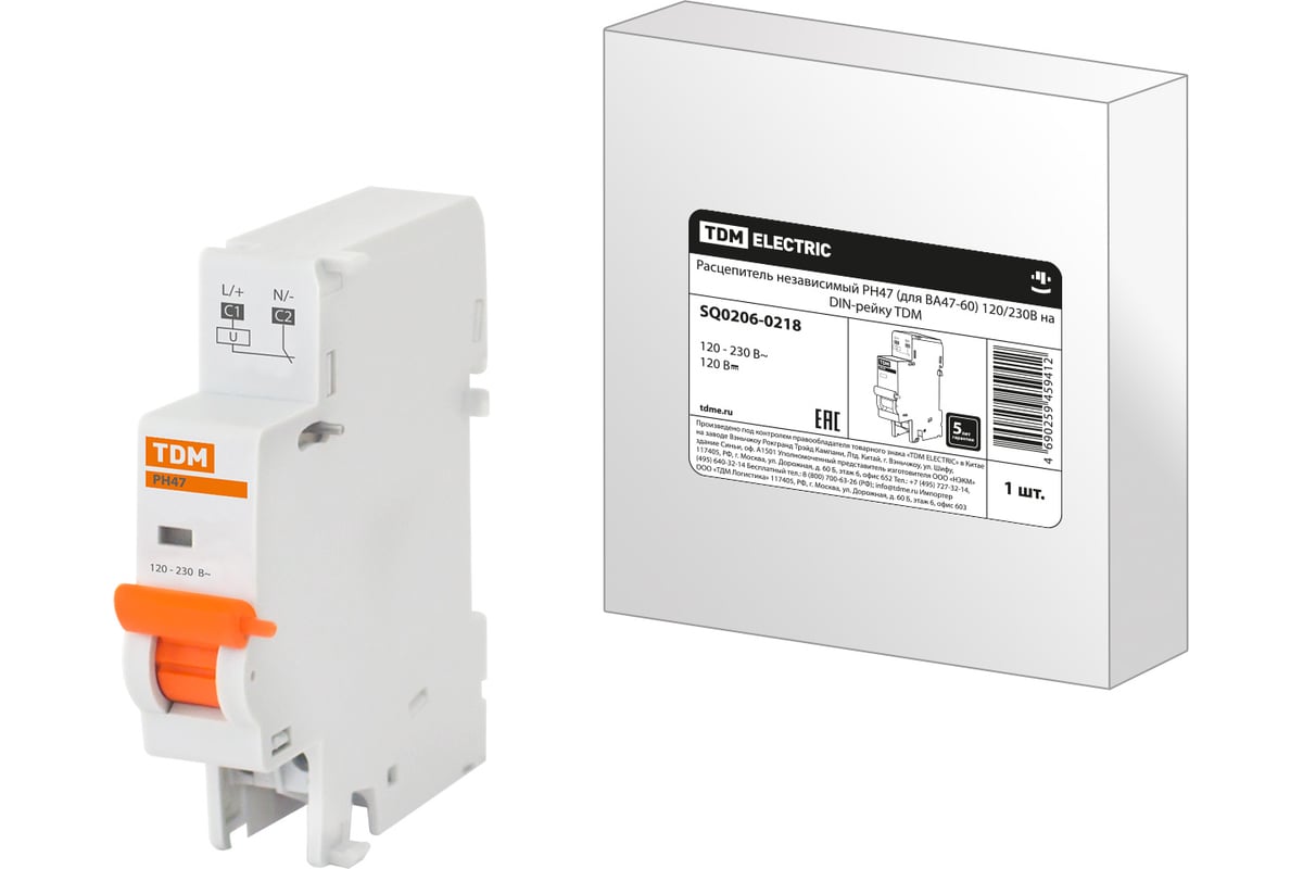 Независимый расцепитель TDM РН47 (для ВА47-60) 120/230В на DIN-рейку .