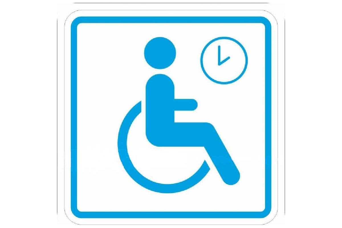 Знак 8.17 инвалиды