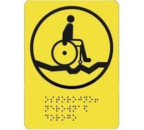 Пиктограмма PALITRA TECHNOLOGY Осторожно неровная дорога 903-0-gb-14