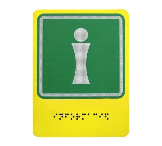 Пиктограмма PALITRA TECHNOLOGY место расположения мнемосхем 903-0-spb-12