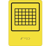 Пиктограмма PALITRA TECHNOLOGY с дублированием информации по системе брайля. Табло 903-0-spb-21