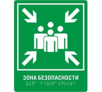 Пиктограмма PALITRA TECHNOLOGY пункт место сбора 903-0-gb-22n