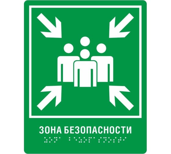 Пиктограмма PALITRA TECHNOLOGY пункт место сбора 903-0-gb-22n 1