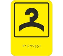 Пиктограмма PALITRA TECHNOLOGY Гардероб 903-0-gb-24n
