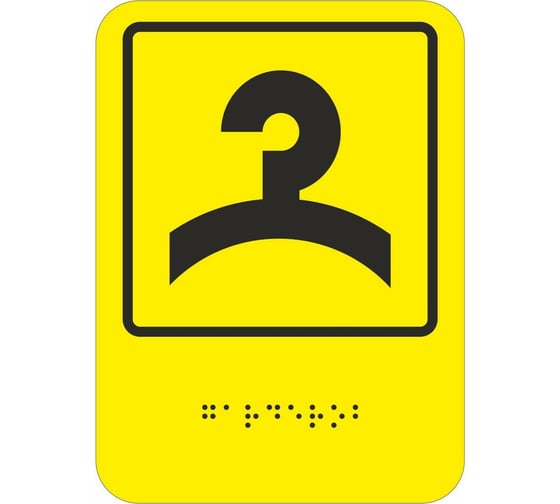 Пиктограмма PALITRA TECHNOLOGY Гардероб 903-0-gb-24n 1