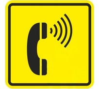 Тактильная пиктограмма PALITRA TECHNOLOGY местонахождение телефона 902-0-a-29