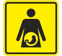 Тактильная пиктограмма PALITRA TECHNOLOGY кабинет акушера 902-0-b-30