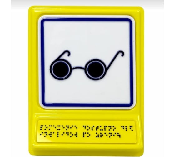 Пиктограмма PALITRA TECHNOLOGY Доступность для инвалидов по зрению PLS 902-0-gb-04-240x180-izone