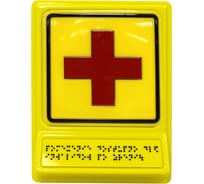 Пиктограмма PALITRA TECHNOLOGY Аптечка PLS 902-0-spb-17-240x180-izone