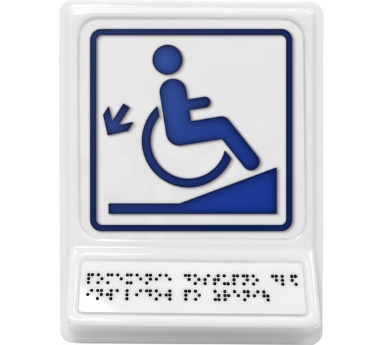 Пиктограмма PALITRA TECHNOLOGY осторожно! крутой подъем, синяя 902-0-ngb-d1-c 1