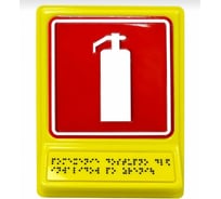 Пиктограмма PALITRA TECHNOLOGY Местонахождение огнетушителя PLS 902-0-ab-01-240x180-izone