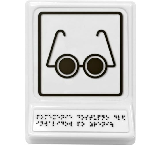 Пиктограмма PALITRA TECHNOLOGY доступность объекта для инвалидов по зрению, черная 902-0-ngb-b3-ch 1