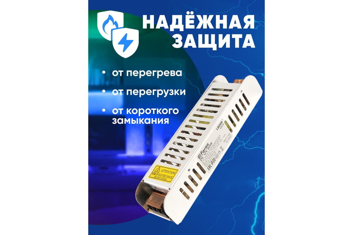 Электронный трансформатор FERON для светодиодной ленты 60W 12V (драйвер ...
