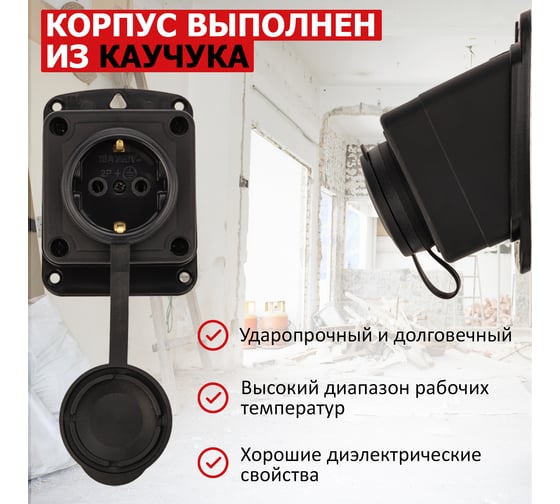 Штепсельная угловая влагозащищенная стационарная розетка PROCONNECT открытой установки, 2P+PE 230V, 16 А, IP44 каучук 111-127-4