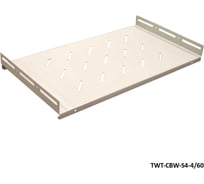 Полка TWT для настенных шкафов глубиной 600мм, 4 точки, 60кг CBW-S4-6/60 TWT-CBW-S4-6/60