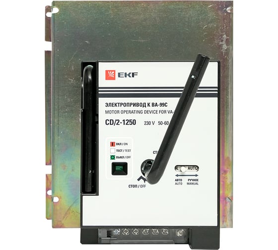 Электропривод EKF к ВА-99С (Compact NS) CD/2-1250 PROxima mccb99c-a-24