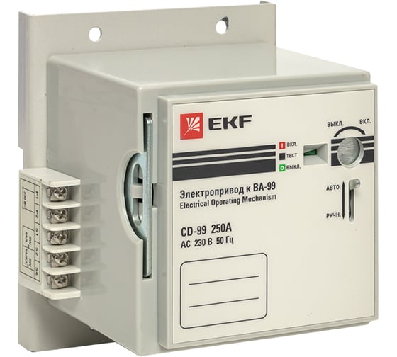 Электропривод EKF CD-99-250A v2 mccb99-a-77v2