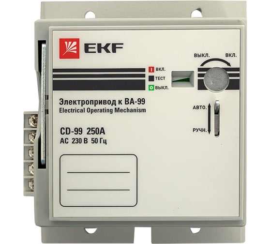 Электропривод EKF CD-99-250A v2 mccb99-a-77v2
