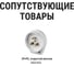 Розетка TDM ELECTRIC 32А 250В 2Р+РЕ СУ белая SQ1812-0006 7