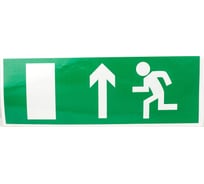 Самоклеящаяся информационная этикетка Wolta "ВЫХОД ПРЯМО" 322x120мм E12