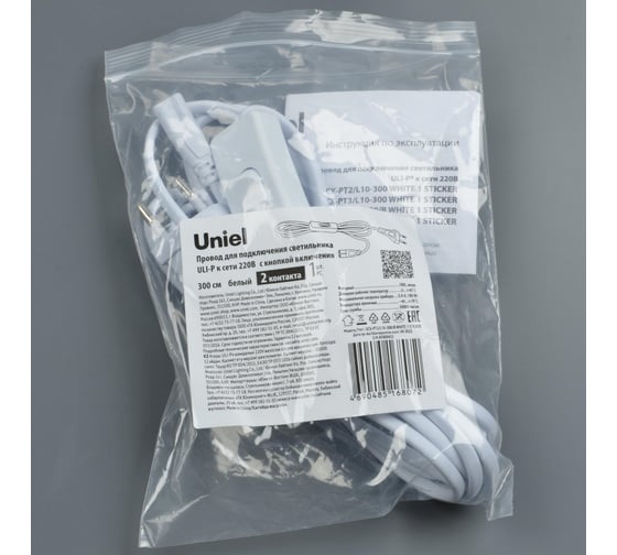 Провод для подключения светильника Uniel ULI-P* UCX-PT2/L10-300/B WHITE 1 STICKER UL-00009802