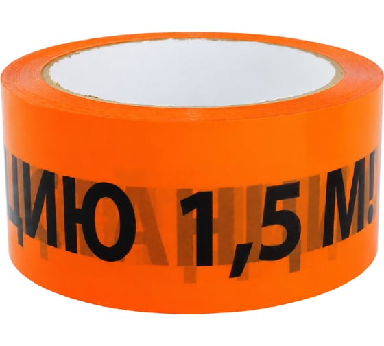 Лента сигнальная оградительная TDM ELECTRIC Соблюдай дистанцию 36 шт SQ0560-0301