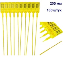 Пломба пластиковая номерная D 2 мм L 255 мм Цвет желтый 100 шт ООО Пломба.Ру КПП-3-1602 639324