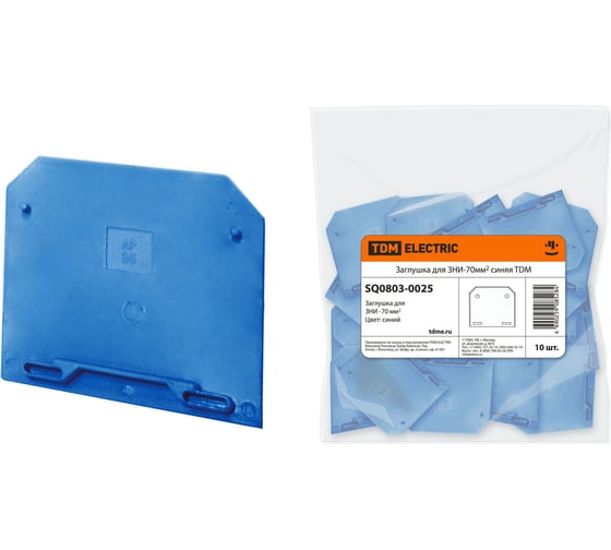 Заглушка TDM ELECTRIC для ЗНИ-70 кв. мм, синяя SQ0803-0025