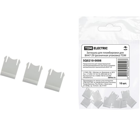 Заглушка для пломбировки TDM ELECTRIC для ВА47-29 (розничная упаковка) SQ0210-0008