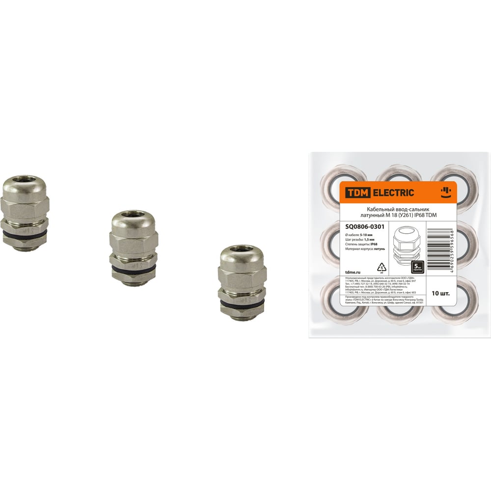 Кабельный ввод-сальник TDM латунный М 18 (У261) IP68 SQ0806-0301 ...