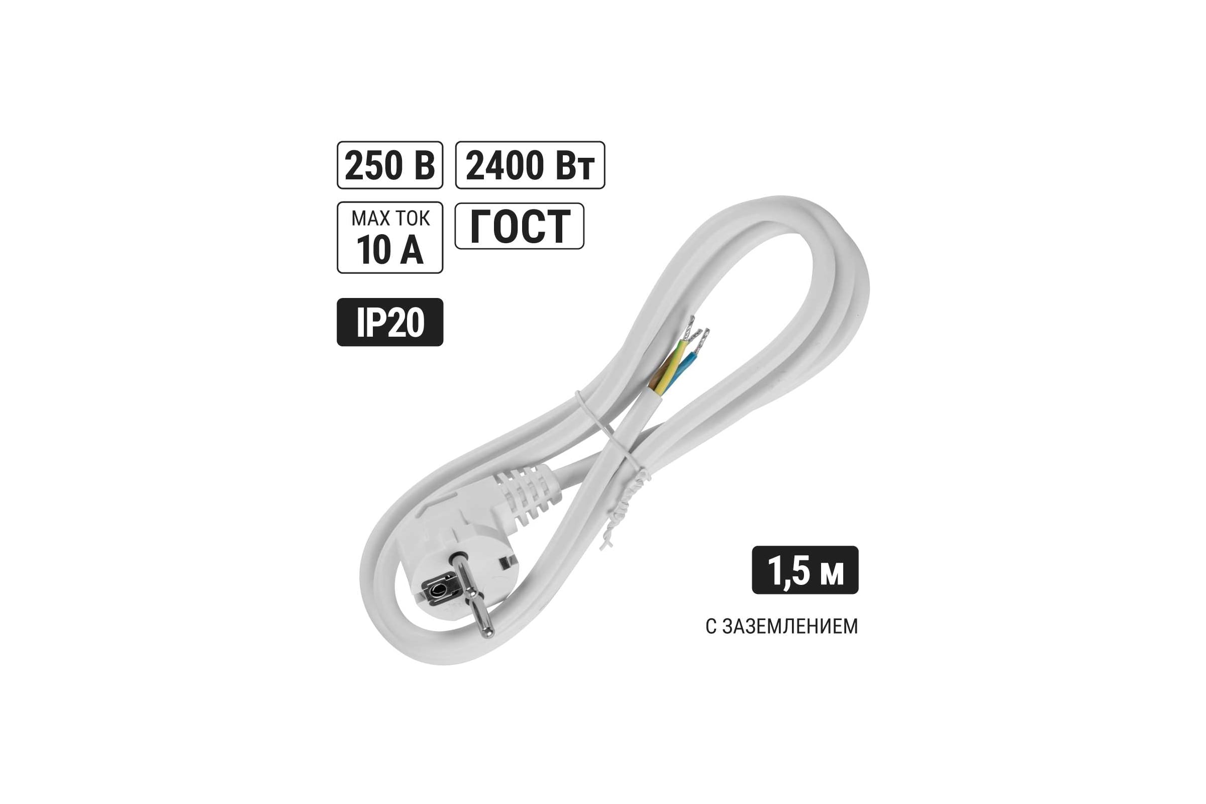 ШнурсетевойсвилкойTDMELECTRICПВС-ВП3x0,75мм²1,5метрасзаземлениембелыйSQ1305-0075