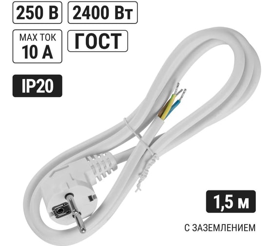 Шнур сетевой с вилкой TDM ELECTRIC ПВС-ВП 3x0,75мм² 1,5 метра с заземлением белый SQ1305-0075