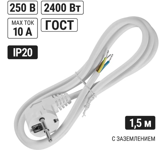 Шнур сетевой с вилкой TDM ELECTRIC ПВС-ВП 3x0,75мм² 1,5 метра с заземлением белый SQ1305-0075 1