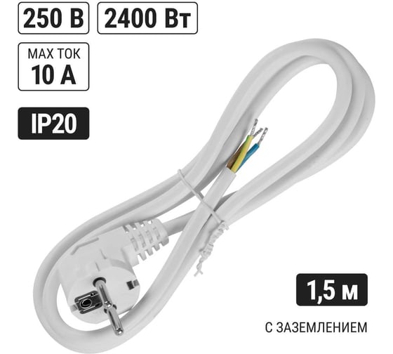 Шнур сетевой с вилкой TDM ELECTRIC ПВСмб 3x0,75мм2 1,5 метра с заземлением белый SQ1305-0575 1