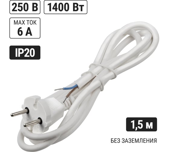 Шнур сетевой с вилкой TDM ELECTRIC ПВСмб 2x0,75мм2 1,5 метра без заземления белый SQ1305-0571 1