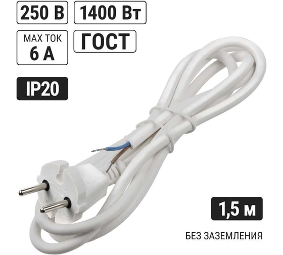 Шнур сетевой с вилкой TDM ELECTRIC ПВС-ВП 2x0,75мм² 1,5 метра без заземления белый SQ1305-0071 1