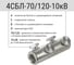 Соединитель TDM ELECTRIC 4CБЛ-70/120-10кВ SQ0554-0402 4
