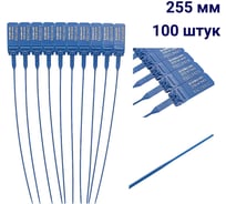 Пластиковая номерная пломба Пломба.Ру D 2 мм., L 255 мм., Цвет синяя 100 шт. КПП-3-1602 639325 23673471