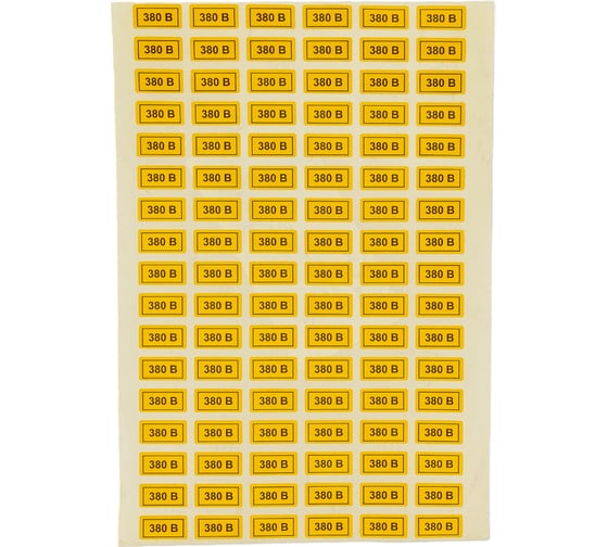 Наклейка EKF 380В 10x15мм, 100 шт. PROxima an-2-05