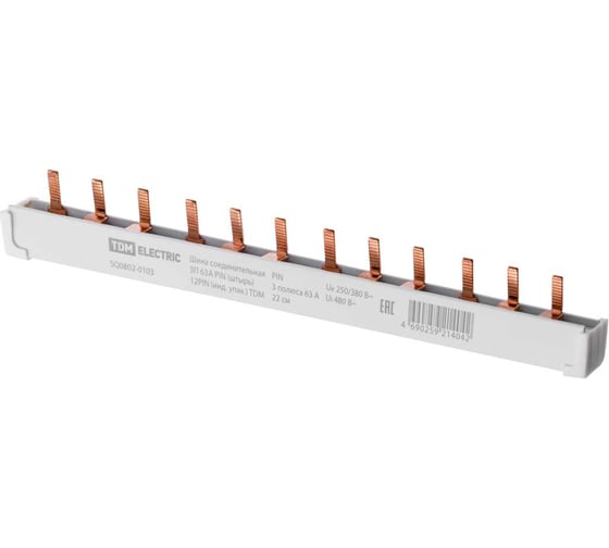 Шина соединительная TDM ELECTRIC 3П 63А PIN (штырь) 12PIN (инд. упак.) SQ0802-0103
