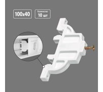Суппорт-держатель TDM ELECTRIC ЭУИ для кабель-канала, 100x40, 10 штук SQ0402-0140