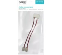 Набор коннекторов Gauss Basic для LED-Ленты - 10 mm 5050 IP20 BT433