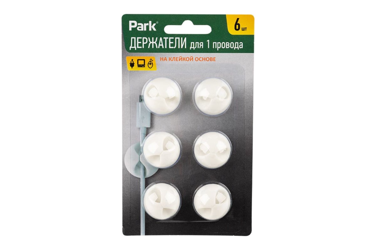 Держатели для 1 провода PARK на клейкой основе, цвет белый, 6шт 103393 ...