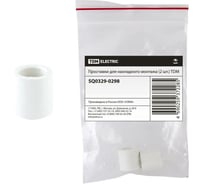 Проставки для накладного монтажа TDM 2 штуки SQ0329-0298