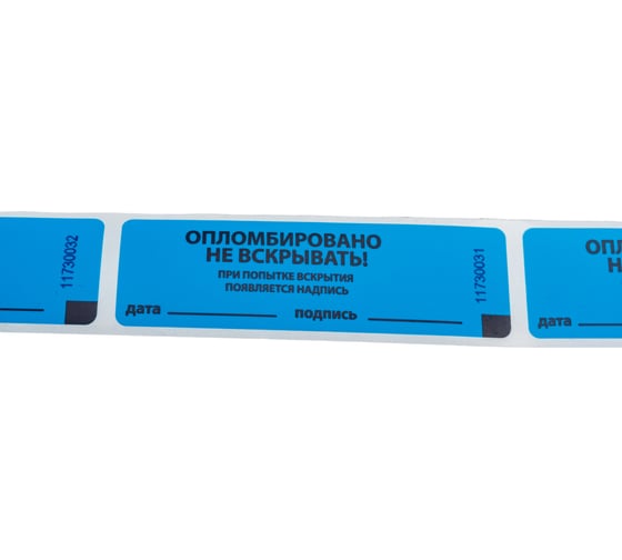 Клейкая пломба TDM 21x70 мм синяя (1000 шт) SQ0596-0012